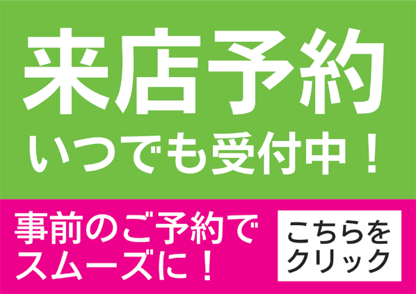 yoyaku